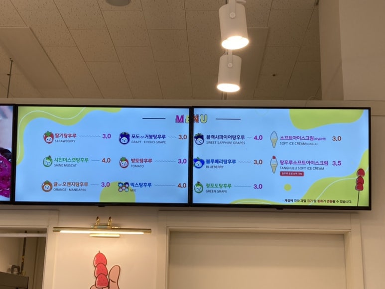 대단한탕후루양주 이미지