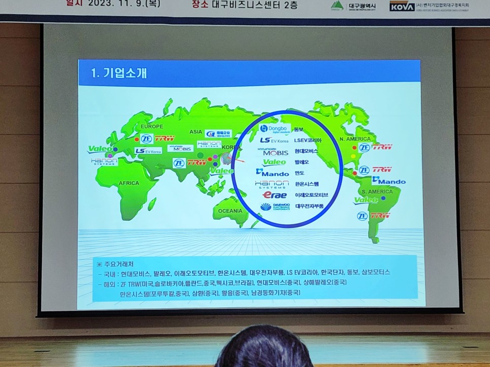 영일엔지니어링주 이미지