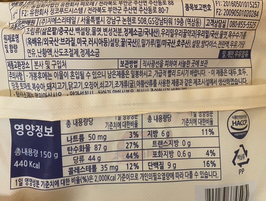 유한회사 징코푸드시스템 이미지