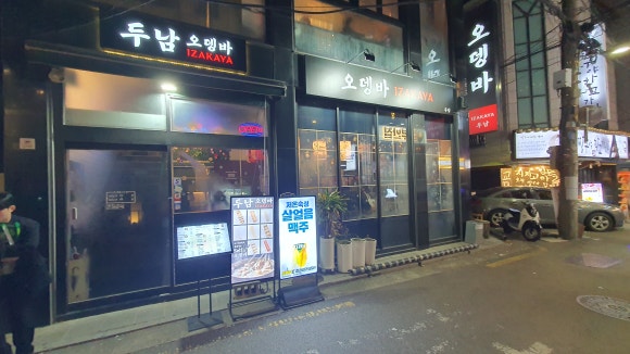 (주)두남 이미지