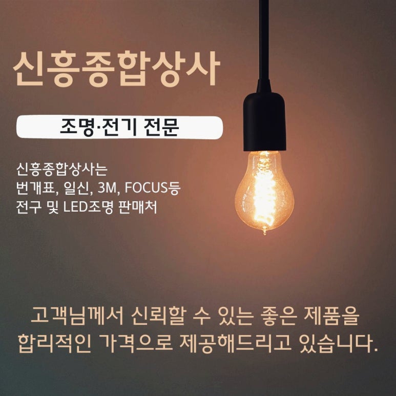 신흥종합상사 이미지