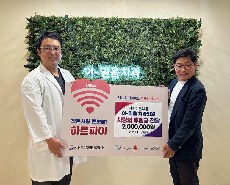 나눔치과의원 이미지