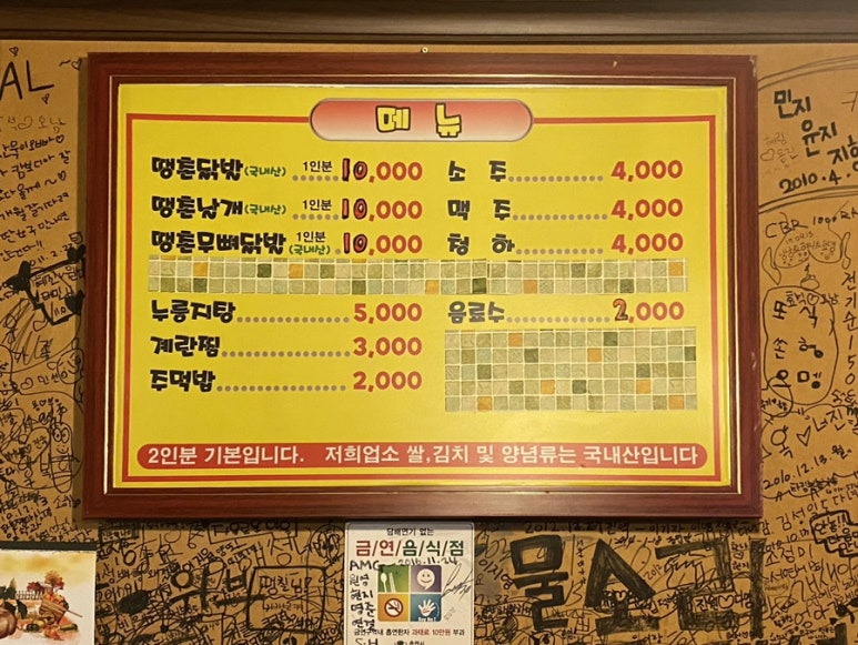 땡촌닭발애막골점 이미지