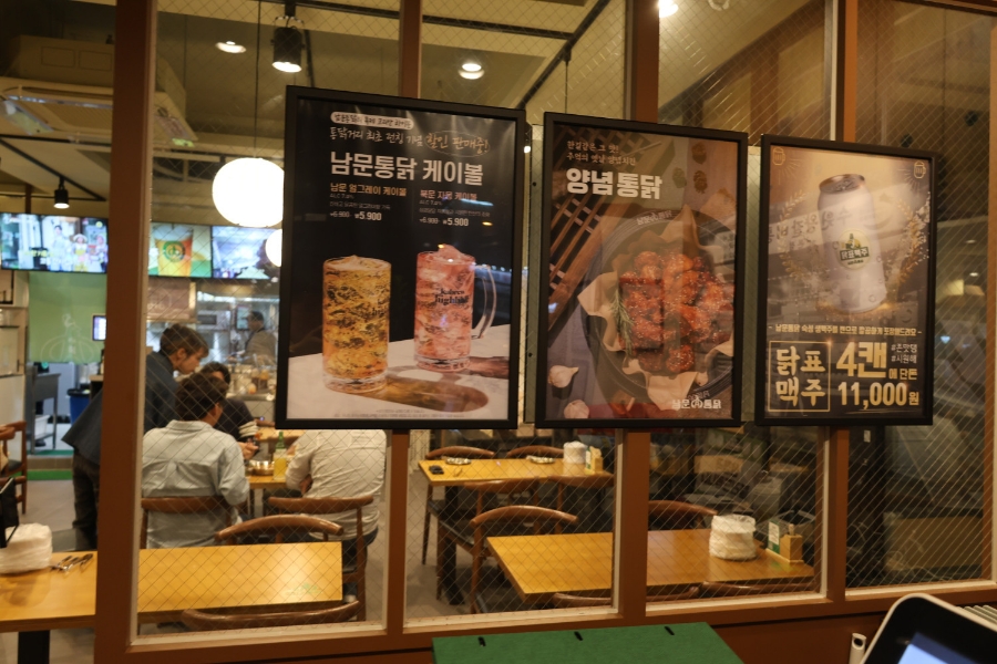 남문통닭전주혁신도시점 이미지