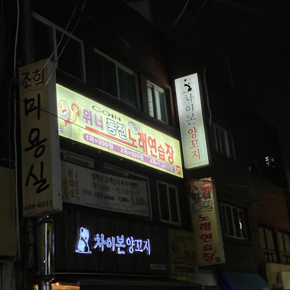 울랄라노래연습장 이미지