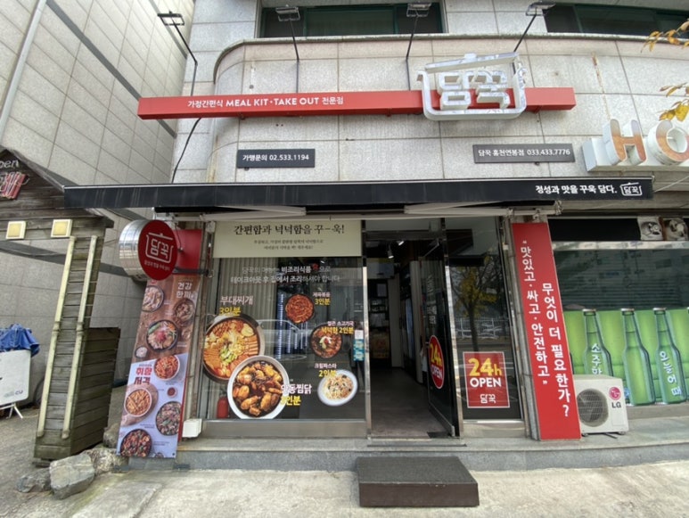 담꾹홍천연봉점 이미지