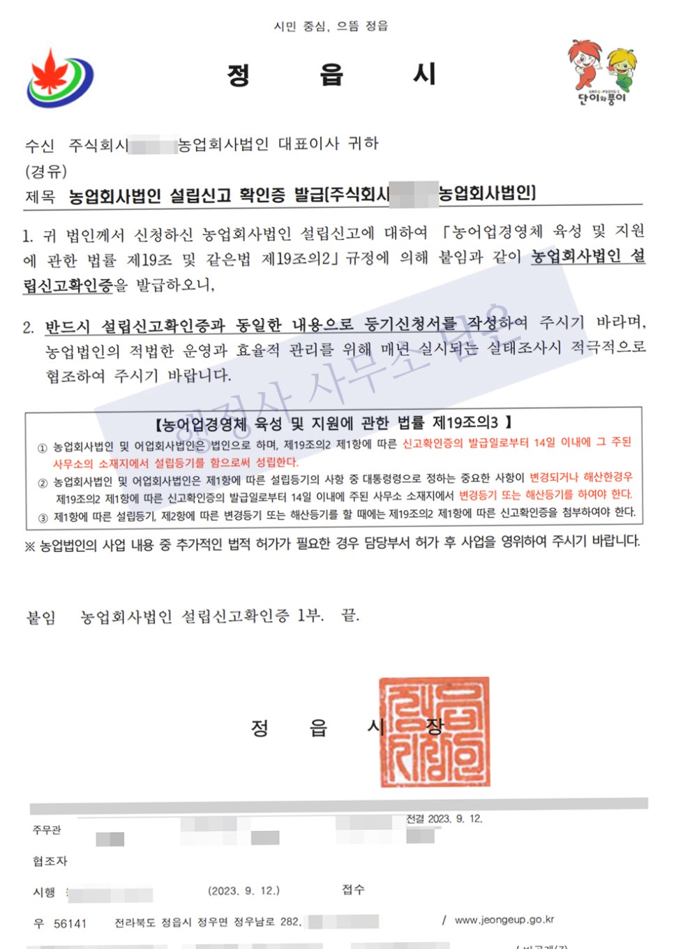 법인자연과청인 이미지