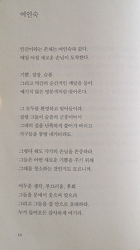 매일여인숙 이미지