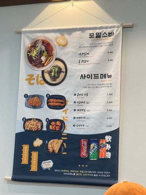 마꾸니라멘＆덮밥 이미지