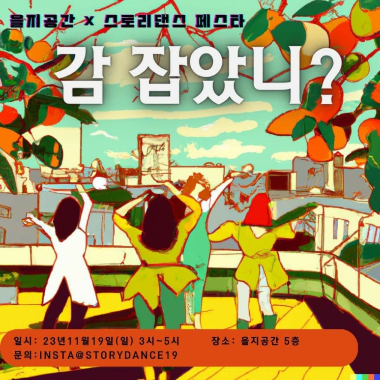 공간스토리 이미지