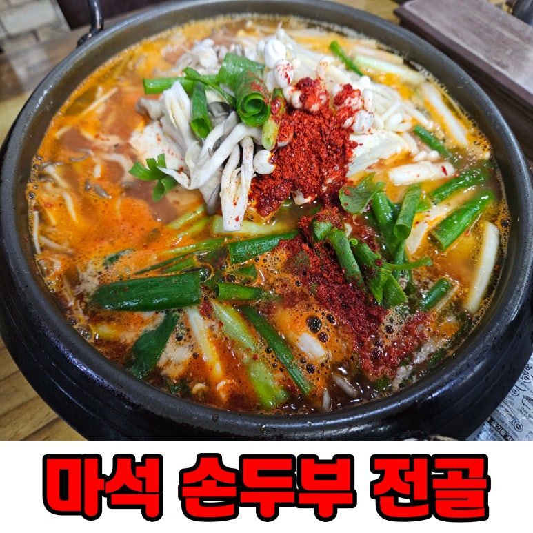 홍가네전골 이미지