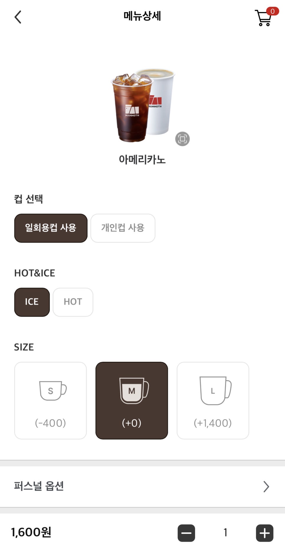 매머드익스프레스홍대경의선숲길점 이미지