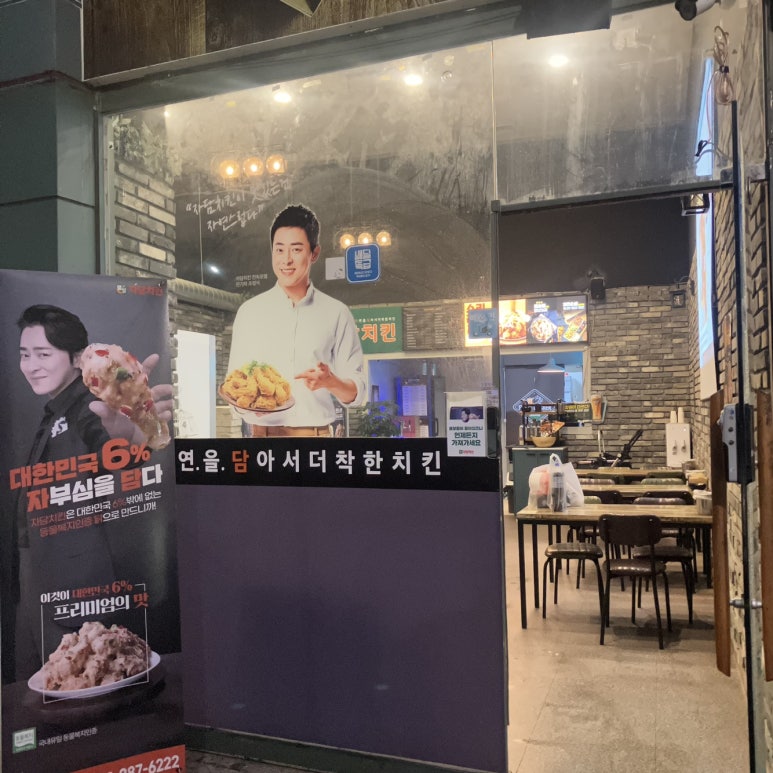 자담치킨용인 이미지