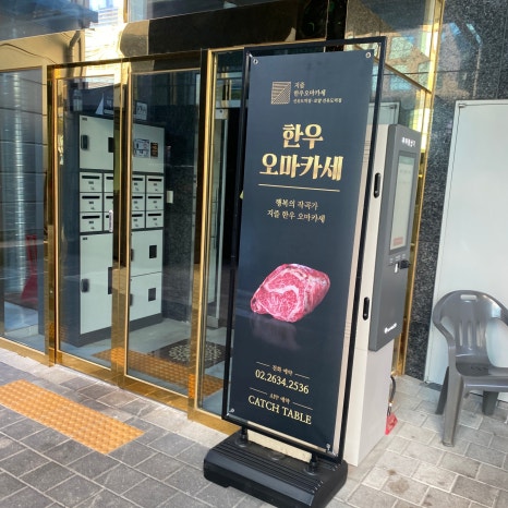 지즐한우오마카세선유도역점 이미지