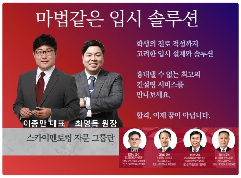 스카이멘토링학원 이미지