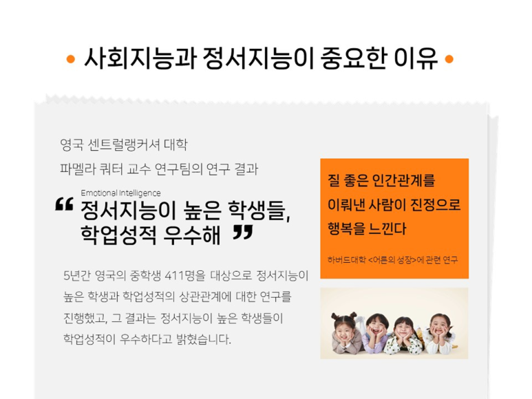 예닮 어린이집 이미지