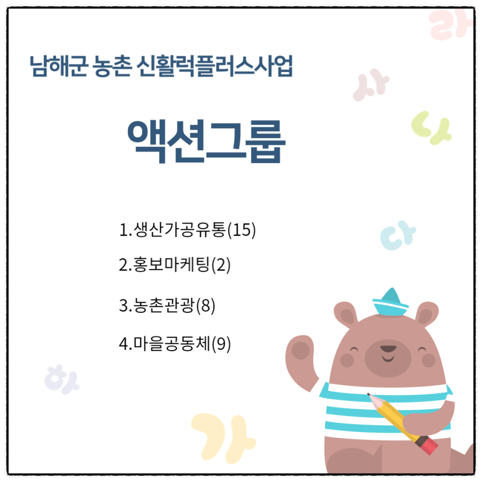 해울림영농조합법인 이미지