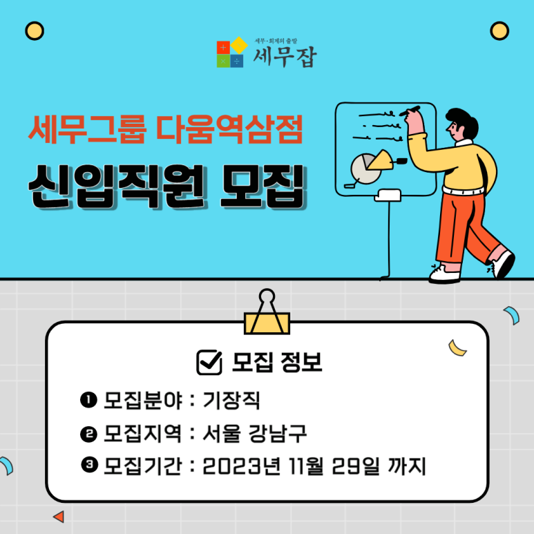 다움세무회계 이미지
