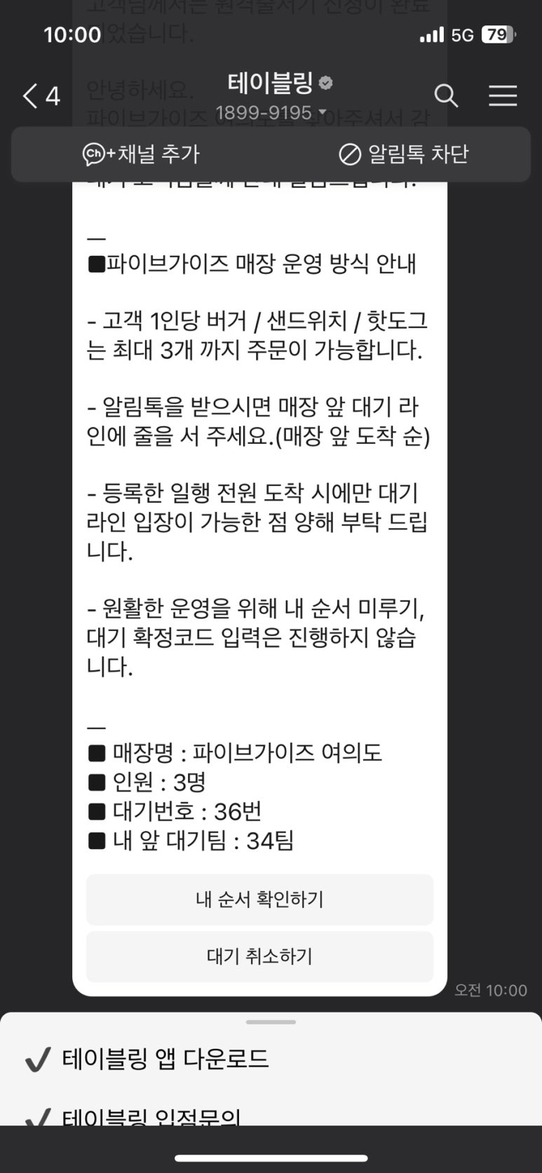 끌레망꾸꾸 이미지