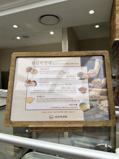 서울떡갈비&우이락경기 이미지