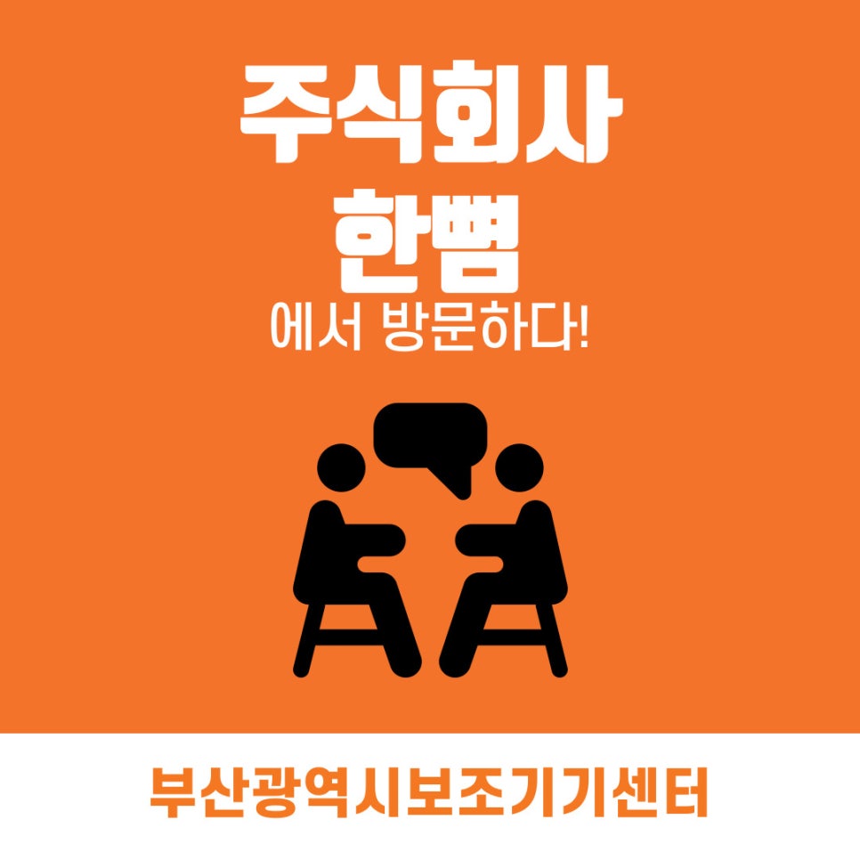 주식회사 한이야기 이미지