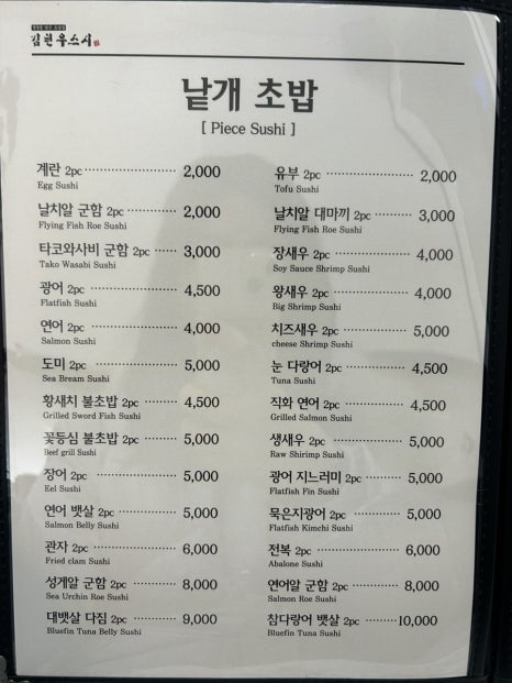 김현우스시 이미지