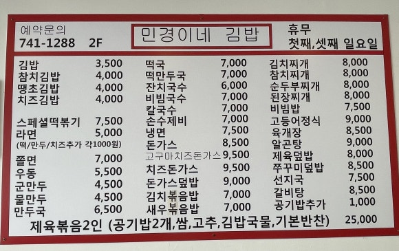 민경이네분식 이미지