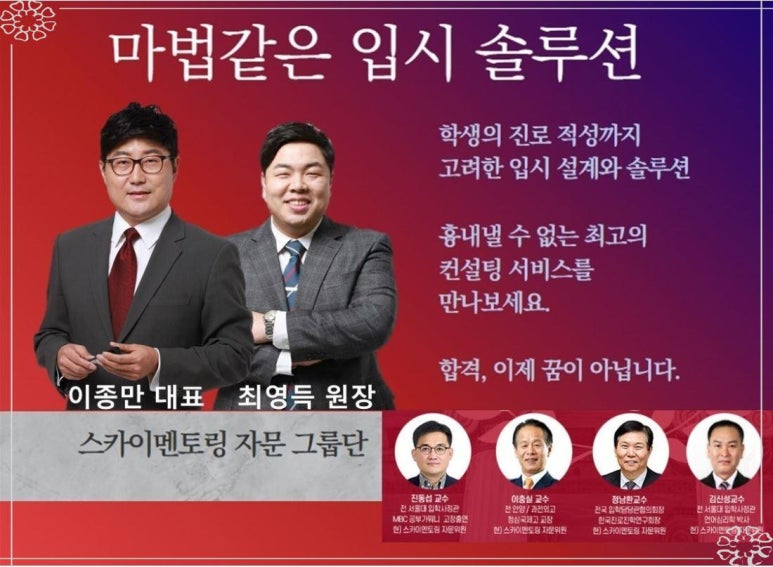 스카이멘토링학원 이미지