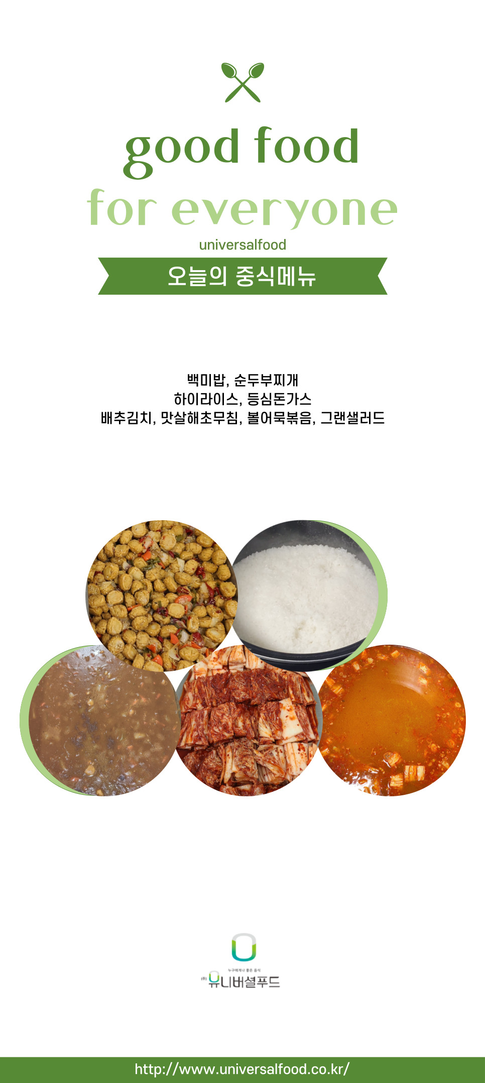 대중구내식당 이미지