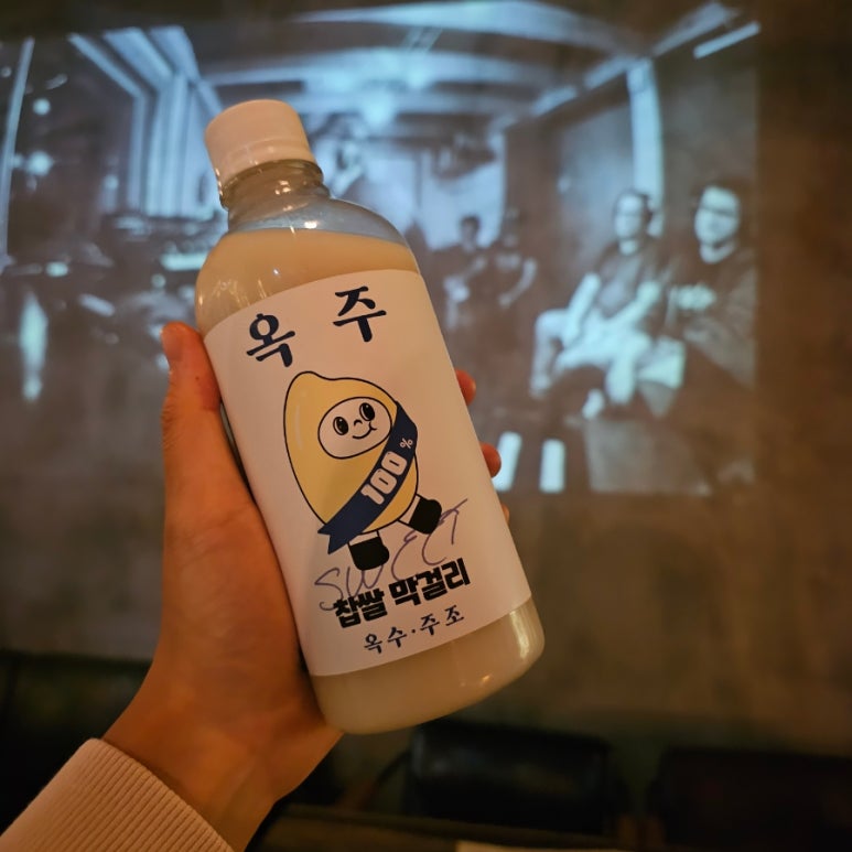 옥주가스 이미지
