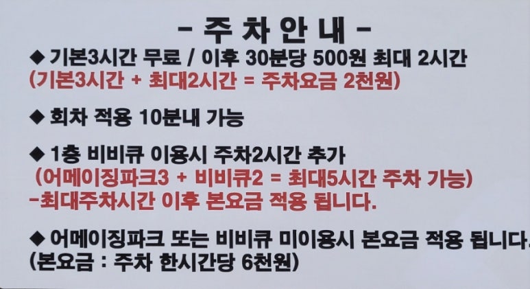 어메이징파크 울산점 이미지