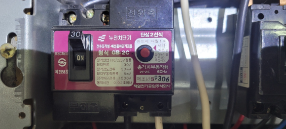 전기출장수리전기공사전기누전수리전기수리 이미지