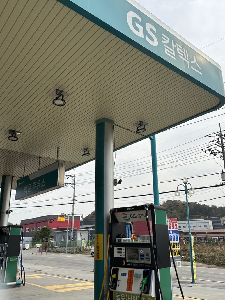 백운주유소 이미지