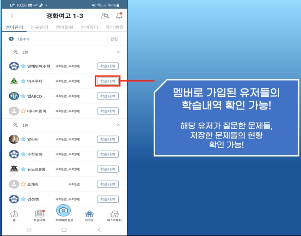 원튜터 이미지