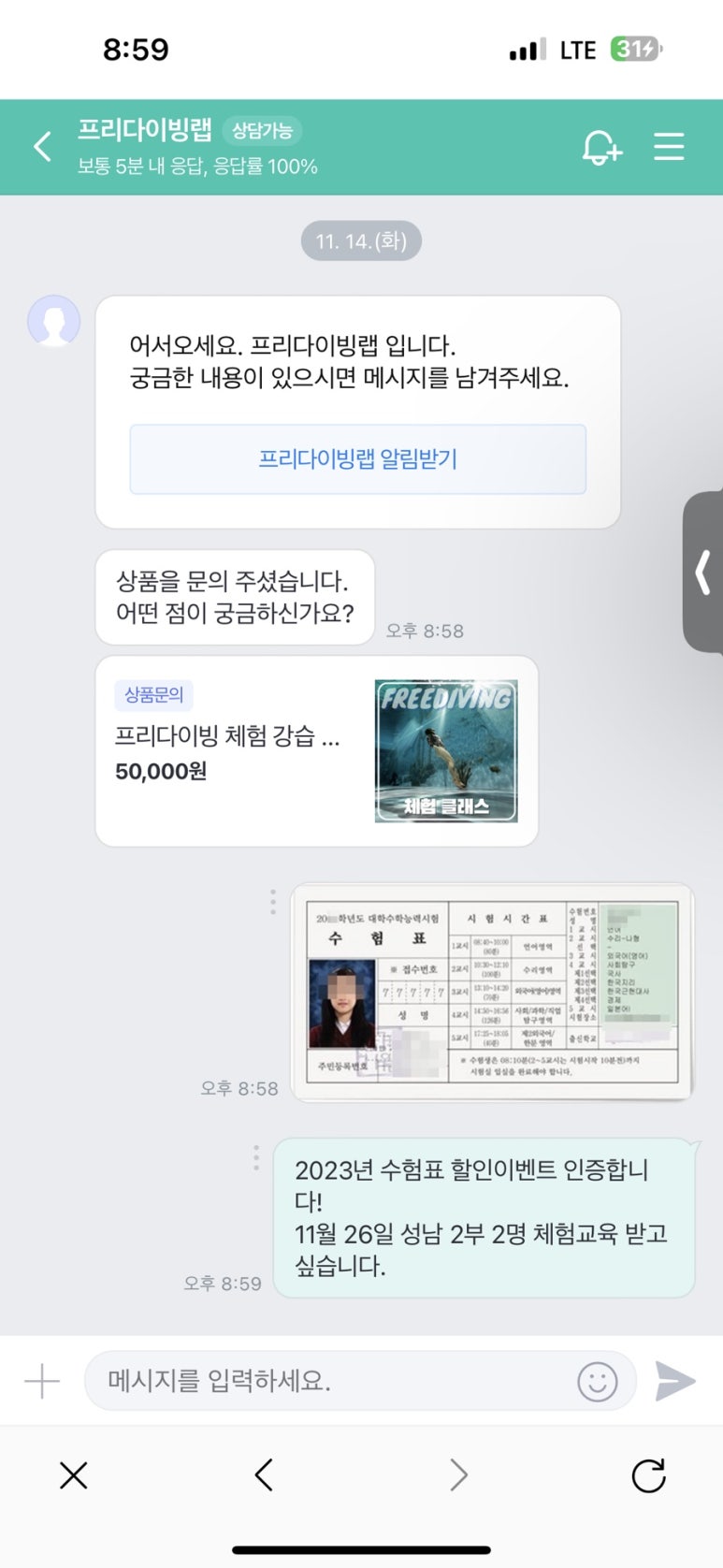 카카오_프리다이빙 이미지