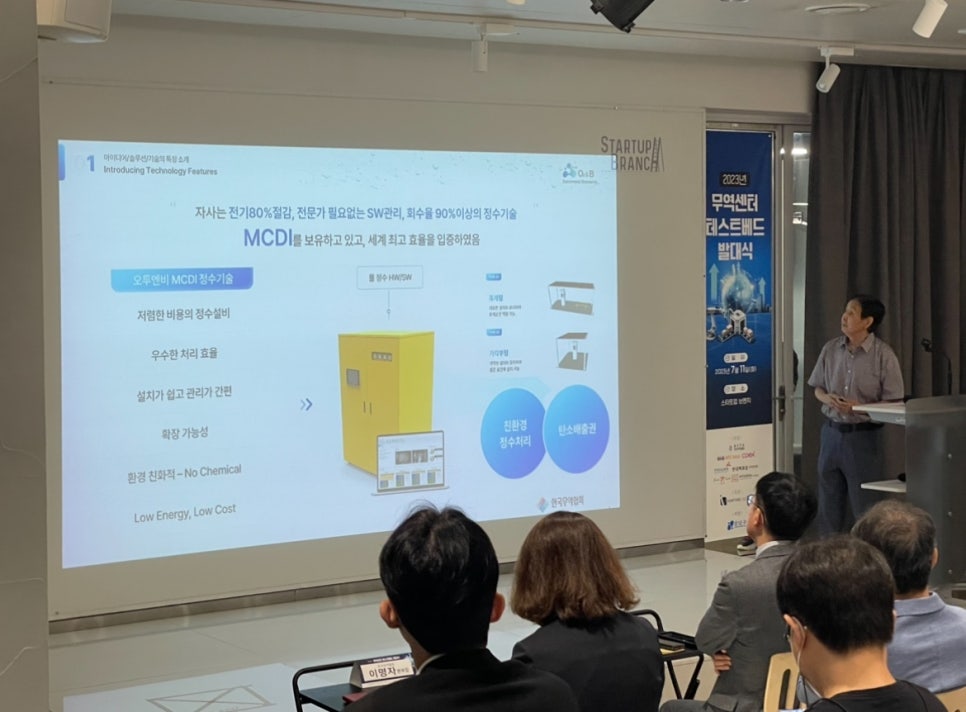 오투엔비 이미지