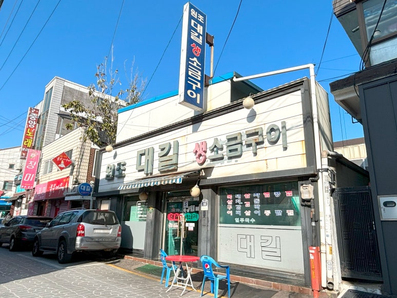 대길소금구이 이미지