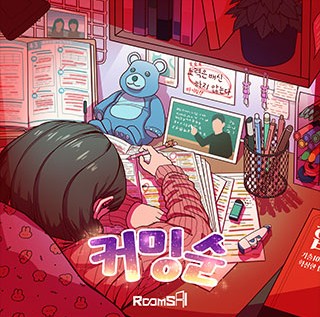룸즈에이범계점 이미지