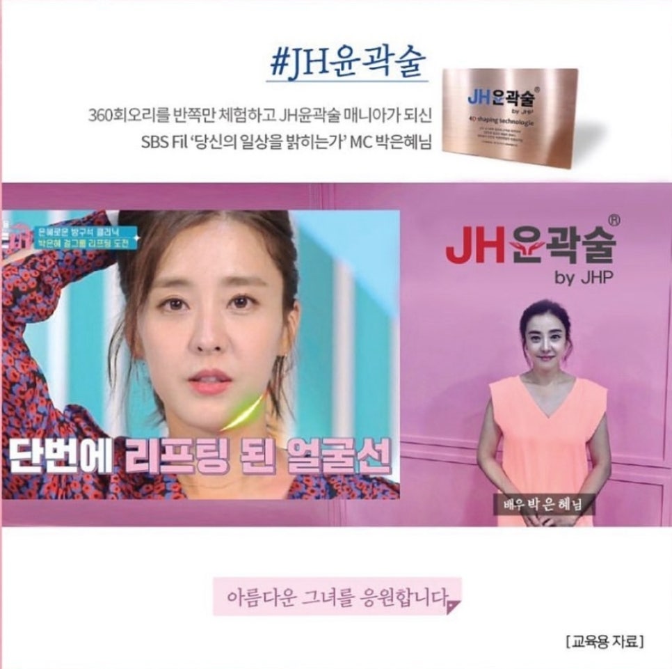 JH뷰티 이미지
