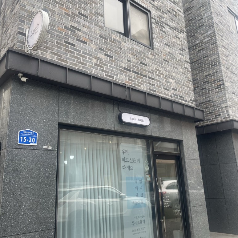 네일루시르 이미지