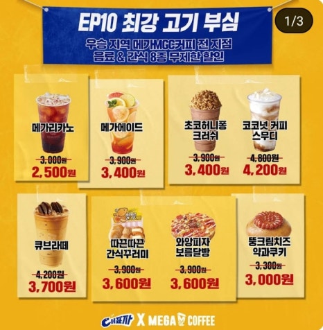 메가MGC커피강원도 이미지