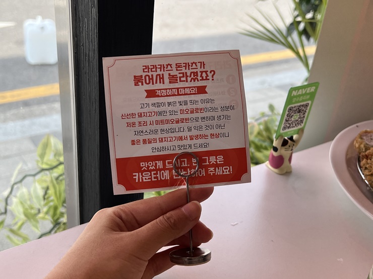 라라돈까스 이미지