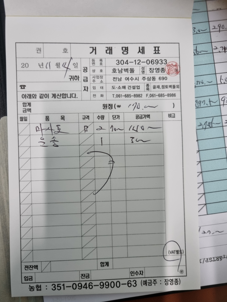 호남적벽돌 이미지