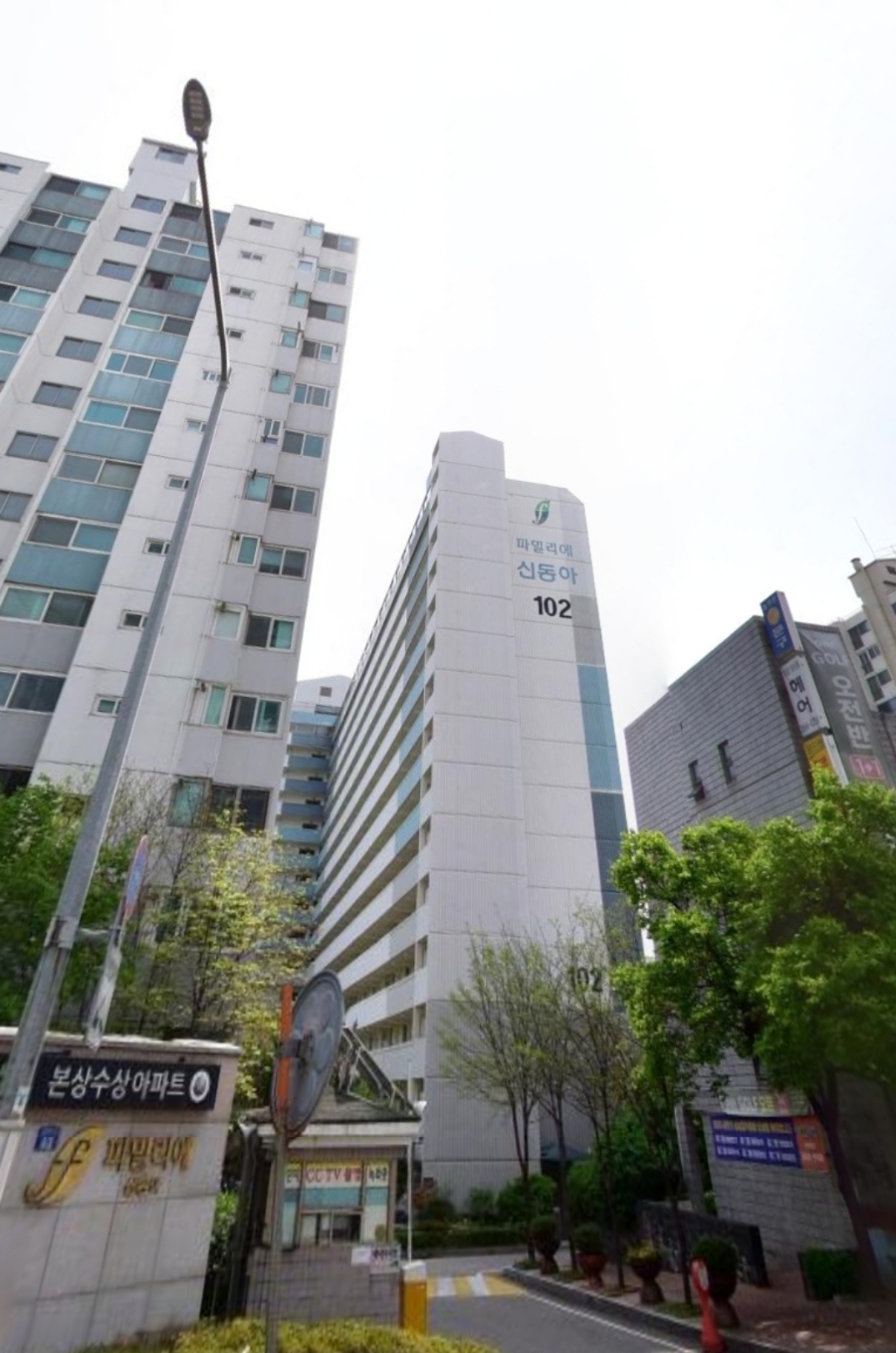 신동아세탁 이미지