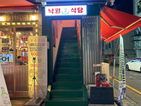 오르막식당 이미지