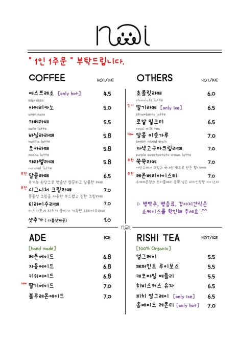 카페노이 이미지