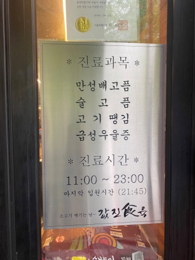 고기집합소 이미지