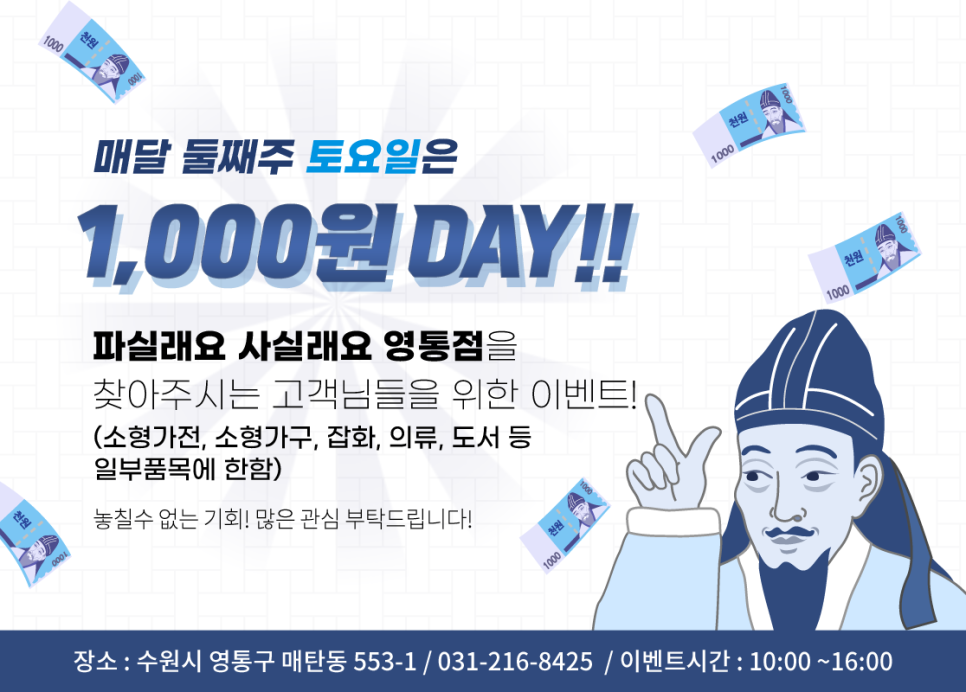 파실래요사실래요 이미지
