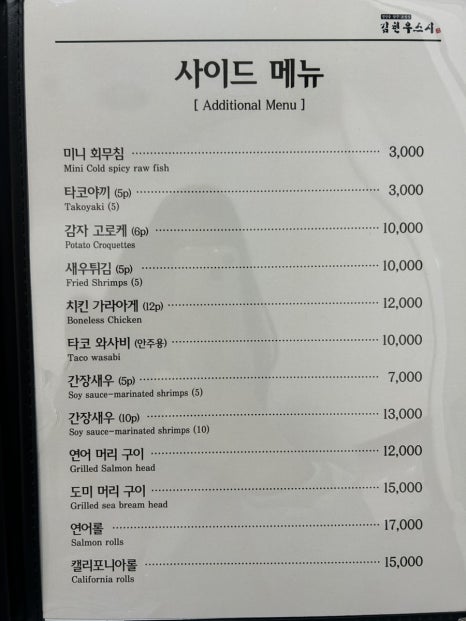 김현우스시 이미지