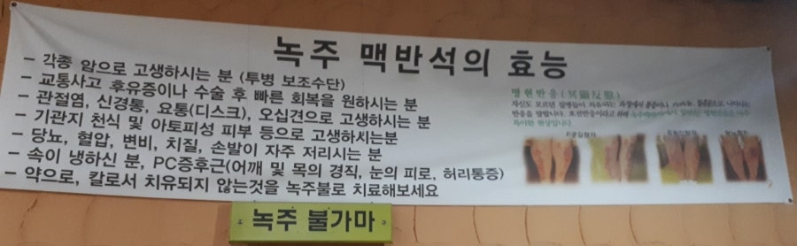 아쿠아녹주불가마사우나 이미지
